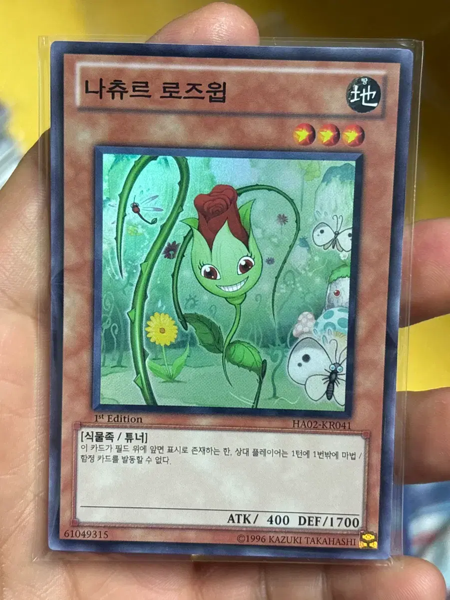 유희왕 안개골짜기의유괴조 1st 슈레 ha02 | 브랜드 중고거래 플랫폼